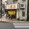 よしみ屋ラーメン
