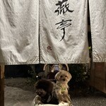 薬膳火鍋薔薇亭 - 