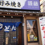 Genfuji - 