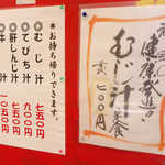 むじ汁専門店 万富 - 沖縄の健康発進！ ちなみに「肝しんじ汁」は、レバーと薬草を煎じた薬膳汁