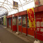 むじ汁専門店 万富 - 迷路のような市場の中で、ひときわ異彩を放つ。コーヒーもあるんだねー