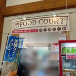 行方市観光物産館こいこい - フードコート入り口