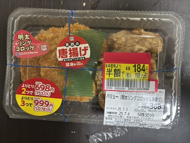 Origin Bento Oosakashinaniwaku Daikoku Ten photo 2