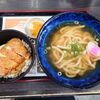 資さんうどん - かけうどん 390円 + ミニかつ丼（麺とのセット）430円