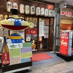 立飲み屋 Kiritsu - 