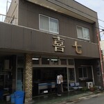 加瀬喜七商店 - 店構え