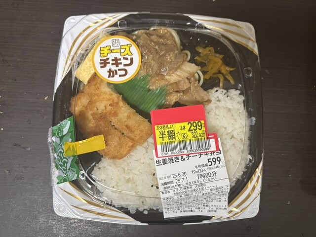 Origin Bento Oosakashinaniwaku Daikoku Ten photo 4