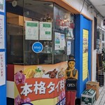 バーン・タム - 