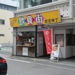 大重食堂 - 
