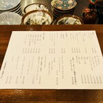 富岡一丁目の夕陽 - 20250703ビヴァレッジメニュー