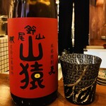 富岡一丁目の夕陽 - 20250703麦焼酎 山猿ロック680円