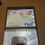 京氷菓 つらら - 