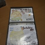 京氷菓 つらら - 