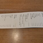 なまずや 丸の内分店 - 