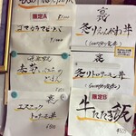 Ramen Ao - 限定、裏メニュー