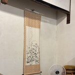 餃子坊 豚八戒 - 店内