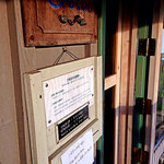 自家焙煎珈琲店Gosh - 