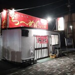 清清らーめん - 清清ラーメン