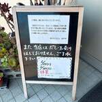 手打ちうどんますや - 