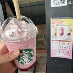 スターバックスコーヒー - 