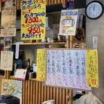 なか里 - 日替わりメニュー