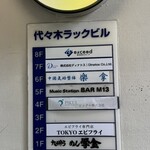 TOKYO エビフライ - 