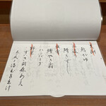 呑小路 やま岸 - 