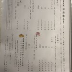 鰻 炭焼 ひつまぶし 美濃金 - 