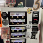 ラーメン 杉田家 - 券売機