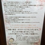 ラーメン 杉田家 - 内観③