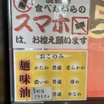 ラーメン 杉田家 - 内観②