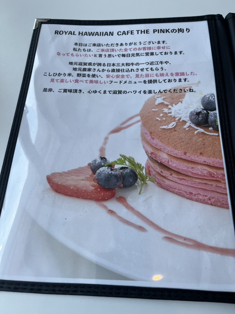 メニュー写真 : ROYAL HAWAIIAN CAFE THE PINK （ロイヤルハワイアン