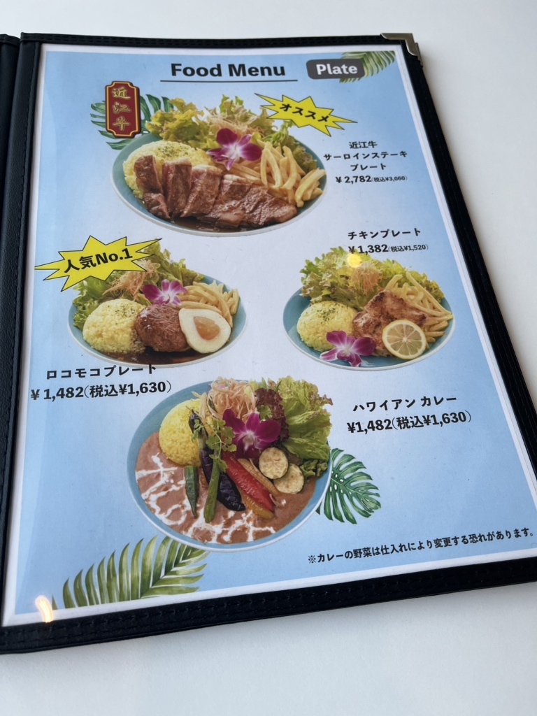 ロイヤルハワイアン　メニュー　50's #1アクリルパネル入り ロイヤルハワイアン メニュー 50's #1アクリルパネル入り ダイニング