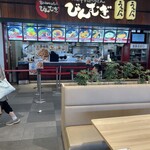 Binmugi Karuizawa Ten - 