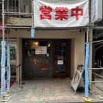 らぁ麺やまぐち 辣式 - 