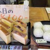 金福菓子舗 
