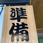 札幌海鮮丼 丼兵衛 - 