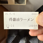 らぁめん一雫 - 