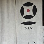 炭火焼き うなぎの店 旦 - 