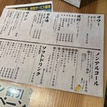 炭火焼き うなぎの店 旦 - 