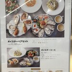 オイスタープレート ラゾーナ川崎店 - 