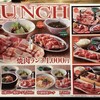 和牛焼肉 NIKUGEN 赤坂店