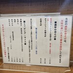 濃厚中華そば 佐とう - 