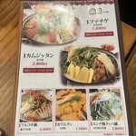 ハンヤン クッパヤ - 