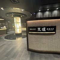 天壇  祇園本店 - 