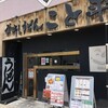 こと平 南店
