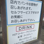 フランスベ－カリー - 