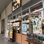 串かつ でんがな - 