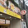 焼き鳥ラッキー 青物横丁店