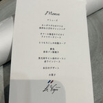 レストラン ラ ヴィーニュ - 